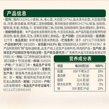 必品阁（bibigo）王饺子 白菜猪肉840g 约24只 速冻水饺早餐夜宵 蒸饺开学季 商品图5
