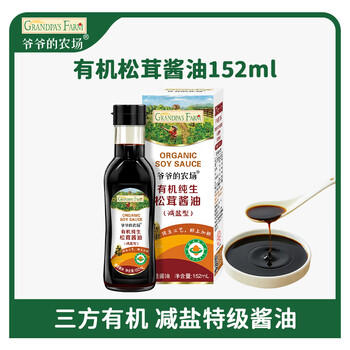 爷爷的农场有机纯生松茸酱油152ml儿童宝宝调味减盐赠婴儿辅食食谱配料干净 商品图5
