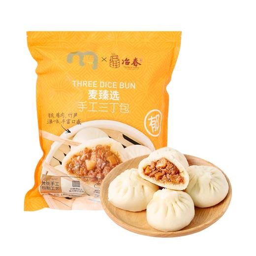 麦德龙 麦臻选 冶春手工三丁包 1kg（50g*20只） 商品图0