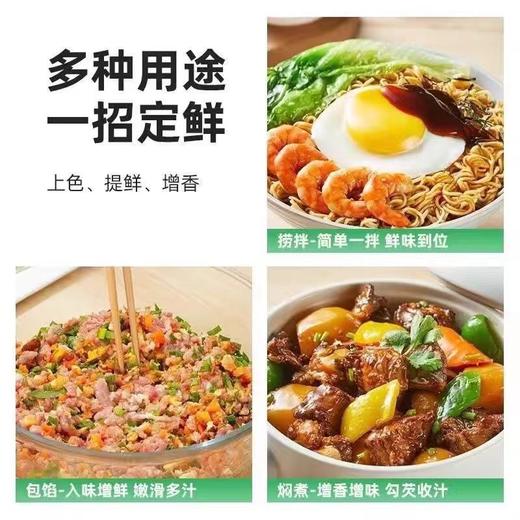 【MLT】海天上等耗油 商品图1