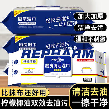 雷帕姆（Repharm）厨房湿巾加量90抽*3 强力去油污油烟机清洁湿巾纸抹布加厚270抽 /家庭清洁/纸品 /清洁纸品 /厨房纸巾 商品图2