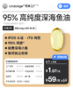 【百万补贴】邀 1 人拼团享 86 折鱼油 95% 高纯度深海鱼油｜IFOS 认证 rTG 构型 秘鲁深海小鱼 Omega3 板式独立包装 *产品名为英译中直译【现货】 商品缩略图0