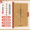 厘正按摩要术 中医临证经典文库 清 张振鑿 编纂 清代小儿按摩医家张振鑿编纂 临床医学 中医学 9787524700845 中国中医药出版社 商品缩略图0
