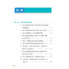 定期体检 为健康加分 人民卫生出版社 组织编 本书对体检项目选择和体检报告解读的紧迫健康科普需求9787117395649人民卫生出版社 商品缩略图3