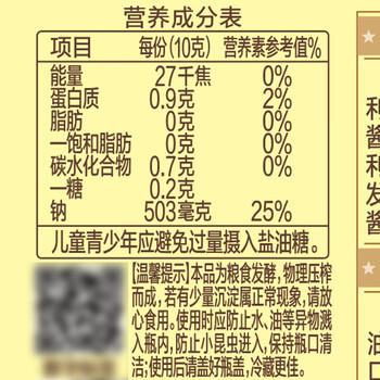 鲁花自然鲜金标系列 生抽酱油【0添加防腐剂 特级生抽】1L 厨房调味品 /粮油调味 /调味品 /酱油 商品图5