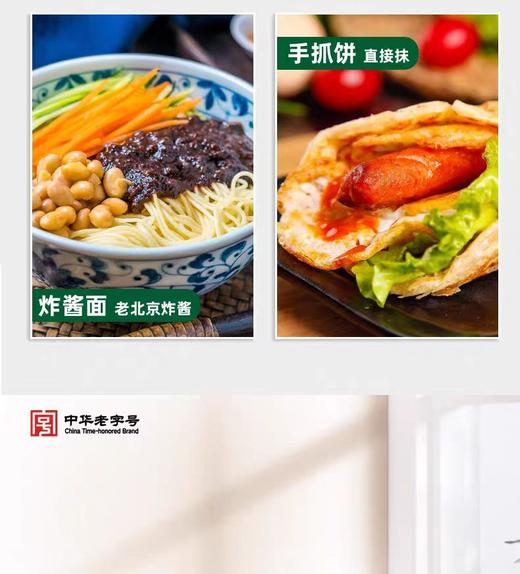 【MLT】槐茂甜面酱 商品图1