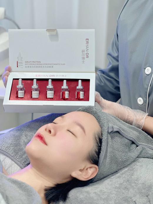 研尔博士-5支装血清蛋白抗皱紧致水光动能精华液 商品图5