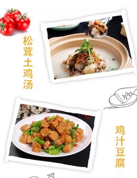【MLT】鸡汁