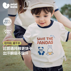 迷你巴拉巴拉宝宝短袖T恤吸湿速干男女童上衣米菲联名2026夏新品