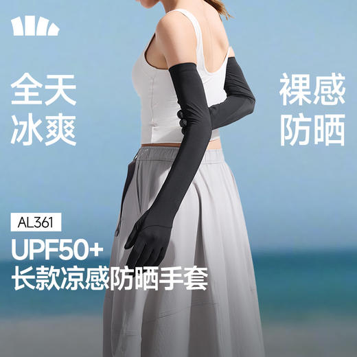 【蕉下防晒团 一体无痕大帽檐防晒帽/凉感防晒手套】 商品图4