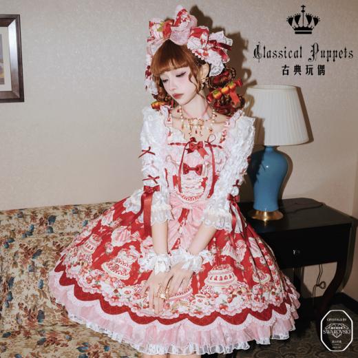 【储值金活动】草莓蛋糕公主 开衫&内搭 古典玩偶 Lolita，限充值储值金用户，请使用优惠券兑换【2026年9月30日起发货】 商品图3