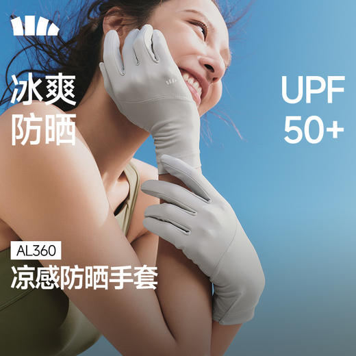 【蕉下防晒团 一体无痕大帽檐防晒帽/凉感防晒手套】 商品图5