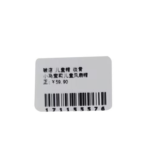 卡通小马宝莉儿童风扇帽儿童帽-纪念日百货门店同款171155568 商品图5