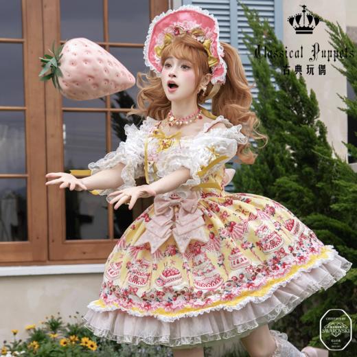 【储值金活动】草莓蛋糕公主 开衫&内搭 古典玩偶 Lolita，限充值储值金用户，请使用优惠券兑换【2026年9月30日起发货】 商品图1