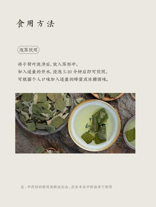 【MLT】干荷叶 商品图1