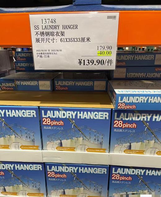 纯元！出口单！山姆在售同款！多功能不锈钢晾衣架裤架套装！ 商品图2