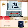 羽心堂 十二草本逐湿泡脚包 80ml*7袋/盒 泡脚包 暖足 商品缩略图0