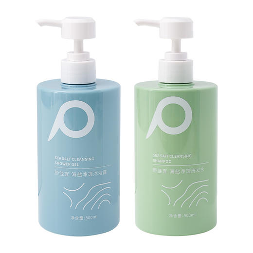 【控油清爽，深层清洁】海盐香氛控油洗发水清爽洗发露氨基酸海盐沐浴露营养发膜护发素。xb 商品图4
