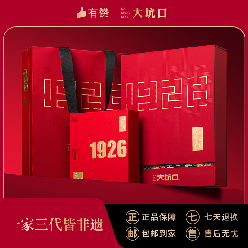 【大坑口茶业】1926壹玖贰陆 18g