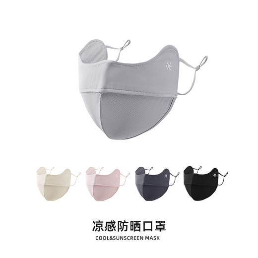 YW买手优选修颜立体防晒口罩轻盈透气凉感UPF50+防晒口罩171644695（48小时内发货） 商品图1