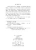 多层滑带水库滑坡演化过程与防治技术 胡新丽等 9787030844392 商品缩略图2