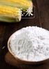 【MLT】玉米淀粉 商品缩略图2