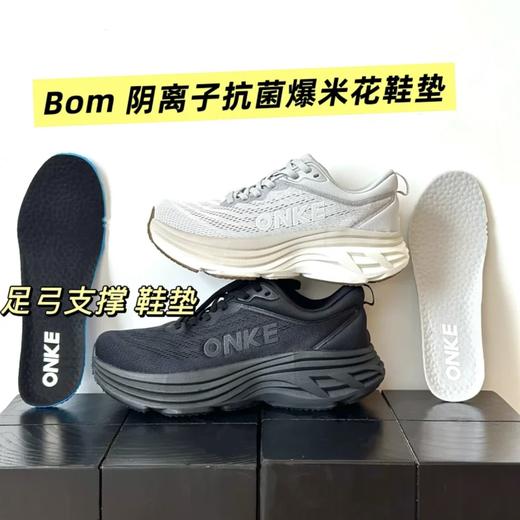 【超临界EVA二次发泡大底 双层超轻贾卡网面 侧边滚动几何设计】ONKE德国 20代缓震耐磨强回弹抑菌科技跑鞋 商品图8