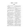 放射医学技术(中级)资格考试 全真模拟试卷与解析 吴春虎 主编 全国卫生专业技术资格考试用书 9787521458985中国医药科技出版社 商品缩略图3