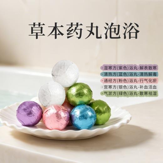 豫草堂-草本浴丸 泡脚丸 足浴丸 商品图0