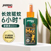 家德宝驱蚊液 驱蚊喷雾户外驱蚊水防蚊液神奇蚊虫花露水避蚊胺 商品缩略图5