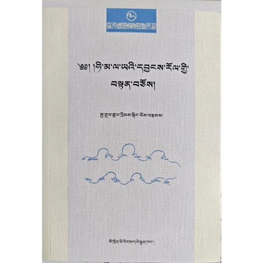 西域丝路文化研究丛书:喜马拉雅古典音乐 商品图0
