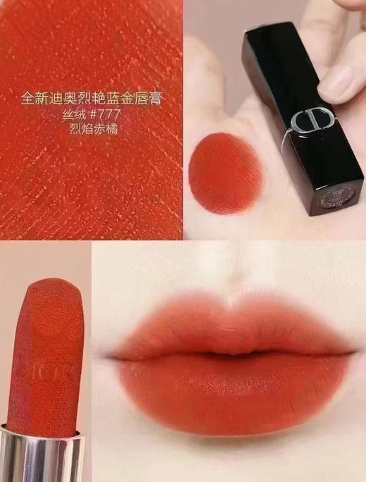 迪奥#777口红中样 1.5g 商品图2