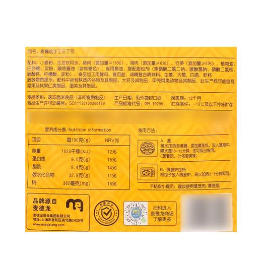 麦德龙 麦臻选 冶春手工三丁包 1kg（50g*20只） 商品图5