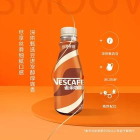 雀巢咖啡丝滑拿铁268ml