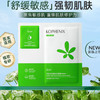 孔凤春马齿苋面膜10片润肤舒缓面膜纪念日百货门店同款160948319 商品缩略图0