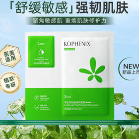 孔凤春马齿苋面膜10片润肤舒缓面膜纪念日百货门店同款160948319