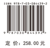多层滑带水库滑坡演化过程与防治技术 胡新丽等 9787030844392 商品缩略图4