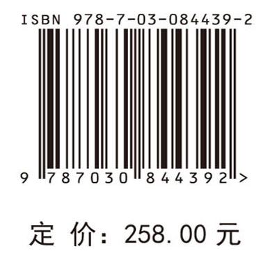 多层滑带水库滑坡演化过程与防治技术 胡新丽等 9787030844392 商品图4