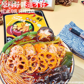 于小鲜麻辣烫调味料清真底料串串香