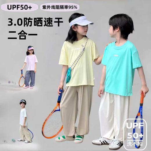  【39.9元/一套】喜林贝尔小冰皮套装，凉感速干系列凉感黑科技，高温不闷，A类婴幼儿级标准 商品图1