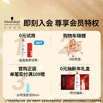 施华蔻专业锁色固色洗发水250ml护发素200ml固色亮泽护色润发烫染修护理 商品图5