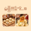 麦德龙 宜客 嵊州小笼包 1.2kg（25g*48） 商品缩略图1