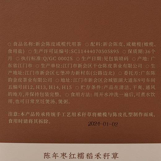 【必入钛舒爽】陈韵金皮丨2020年新会陈皮三宝扎150g（30粒）*2 罐+钛舒爽冰晶蓝钛壶1把 商品图6