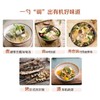 周末福利团29.9禾然有机白味噌 浓缩版的浓汤宝 煲汤鲜美 一勺搞定基地直邮 商品缩略图4
