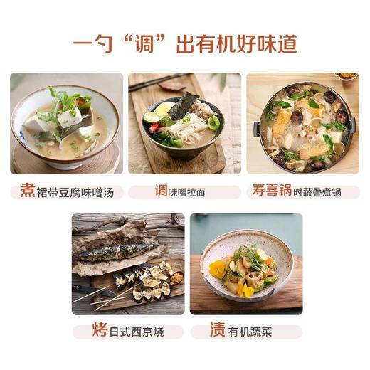 周末福利团29.9禾然有机白味噌 浓缩版的浓汤宝 煲汤鲜美 一勺搞定基地直邮 商品图4
