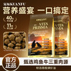 新品【虾油多肉犬粮】多肉配虾油助靓毛增肌 甄选海陆三肉 一口营养盛宴 深海奢养力根源助力美毛 磨牙助洁齿鲜香酥脆 商品缩略图2