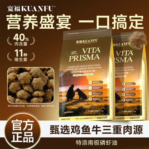 新品【虾油多肉犬粮】多肉配虾油助靓毛增肌 甄选海陆三肉 一口营养盛宴 深海奢养力根源助力美毛 磨牙助洁齿鲜香酥脆 商品图2