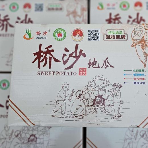 海南桥头地瓜【净重约4斤】 商品图1