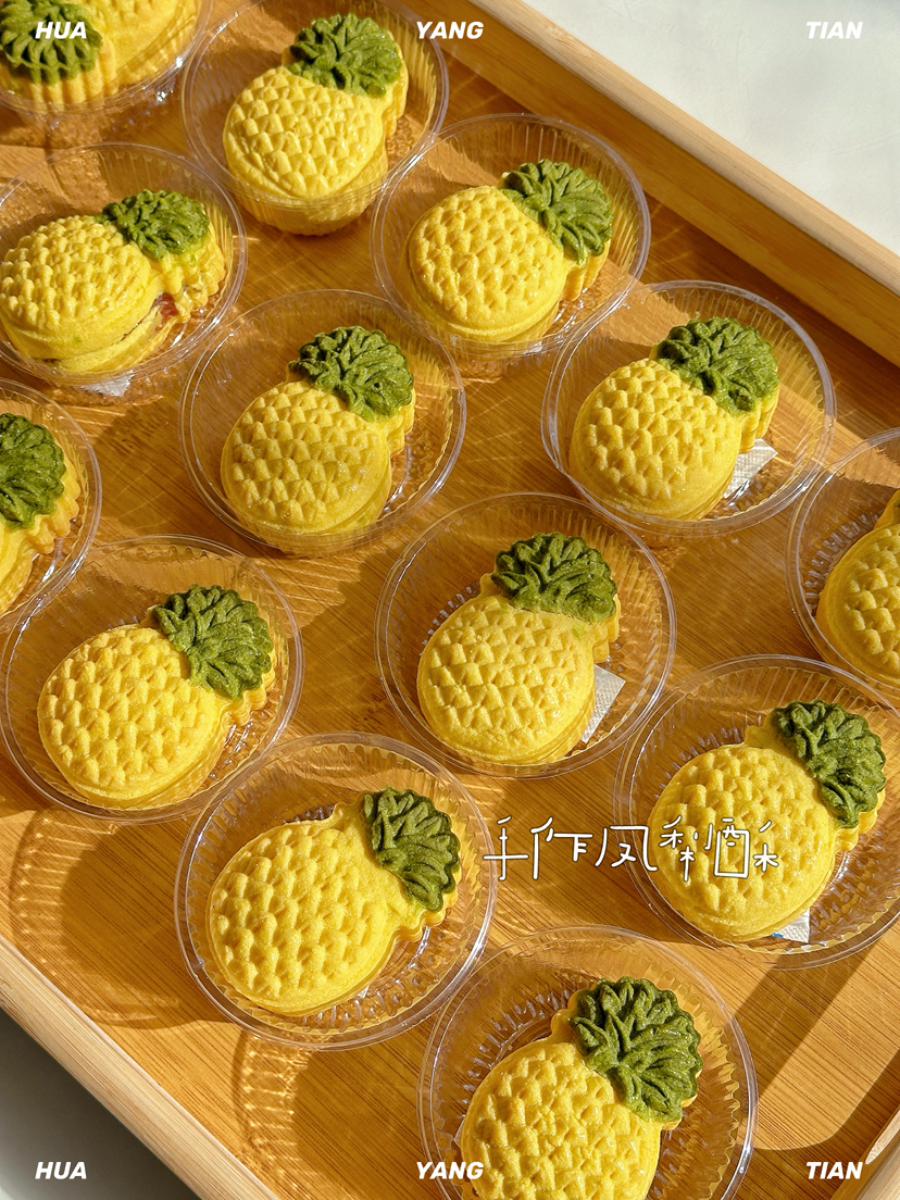 手作凤梨酥🍍