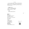 放射医学技术(中级)资格考试 全真模拟试卷与解析 吴春虎 主编 全国卫生专业技术资格考试用书 9787521458985中国医药科技出版社 商品缩略图4